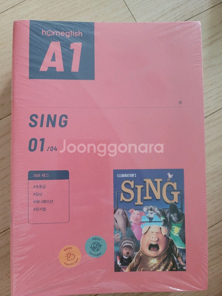 홈글리쉬 A1,B1,F1--0