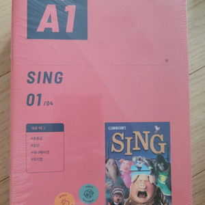 홈글리쉬 A1,B1,F1