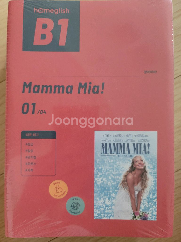 홈글리쉬 A1,B1,F1--1