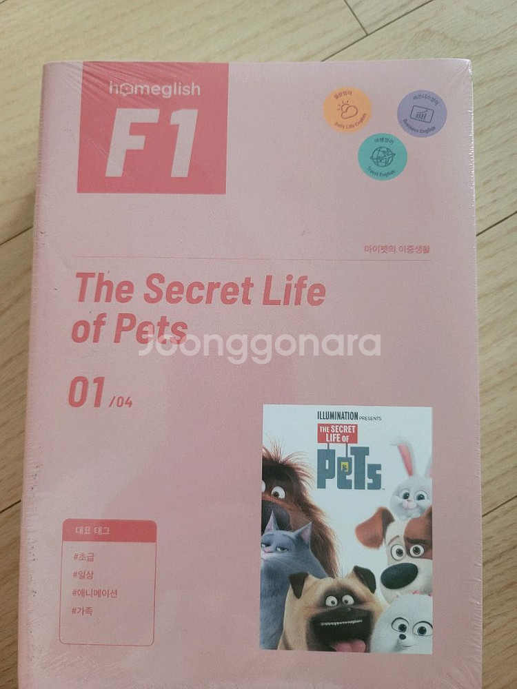 홈글리쉬 A1,B1,F1--2