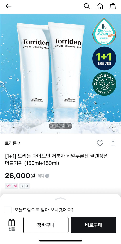 [새상품]토리든 약산성 폼클렌징 2개--1