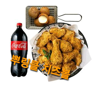 bhc 뿌링클 콰삭킹 맛초킹 치즈볼 콜라--0
