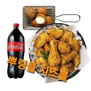 bhc 뿌링클 콰삭킹 맛초킹 치즈볼 콜라