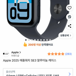 애플워치se3 44mm 셀룰러