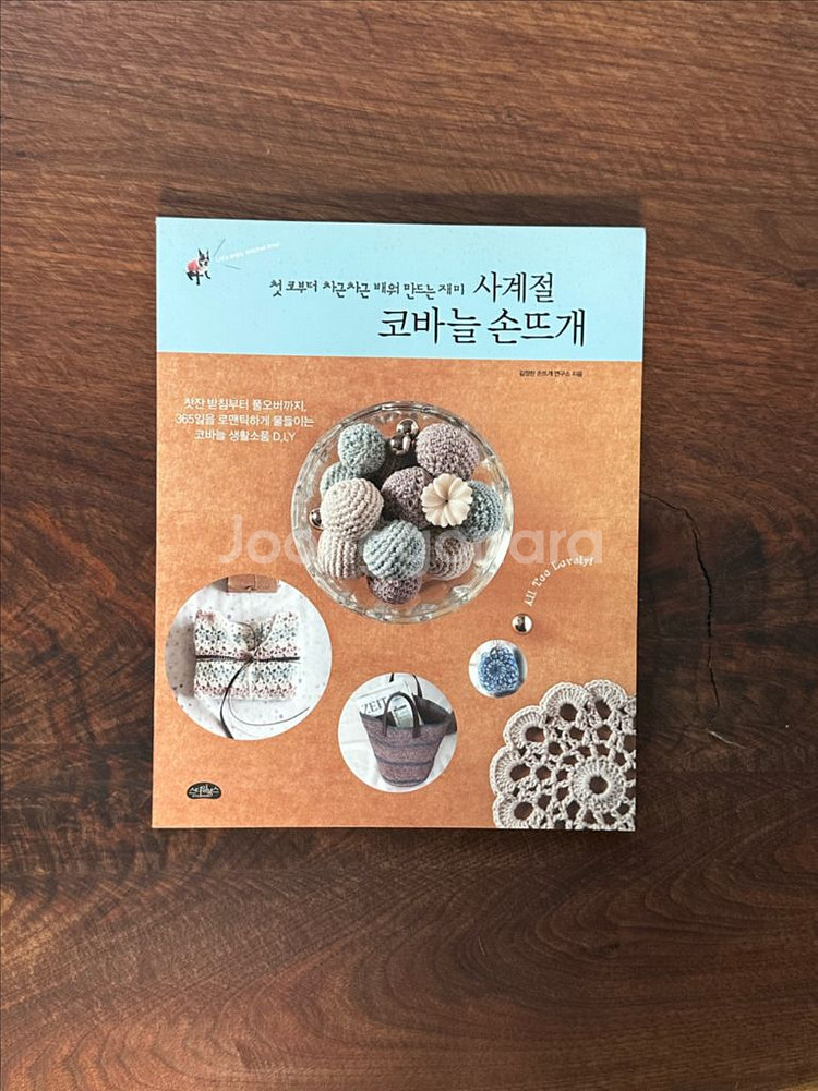 뜨개책, 일서 판매--2