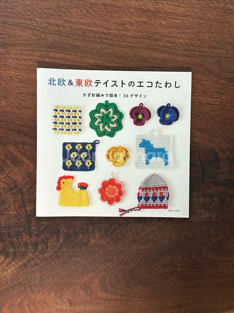 뜨개책, 일서 판매--4