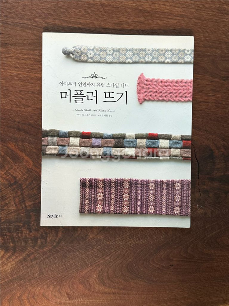 뜨개책, 일서 판매--5