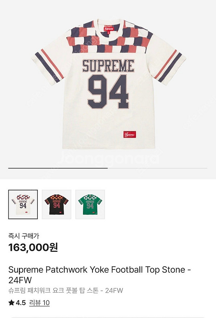 슈프림 패치워크 풋볼 티셔츠 s사이즈--2