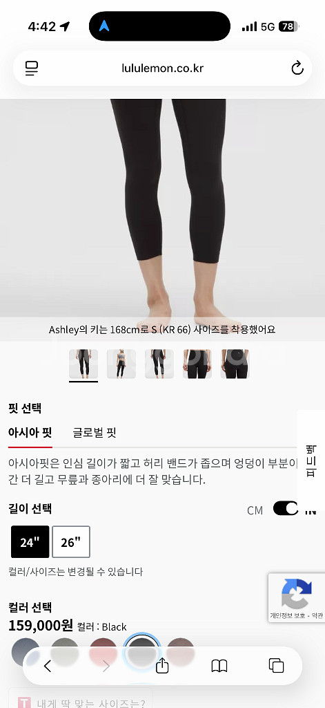 룰루레몬 얼라인 노라인hr 24인치 블랙 레깅스 XL--0