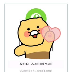 올리브영 기프티카드 4,000원->2,500원