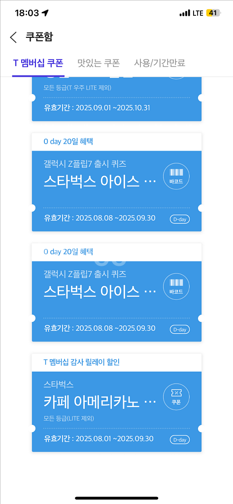 스타벅스 아이스아메리카노 Tall사이즈 4잔 있어요~--1