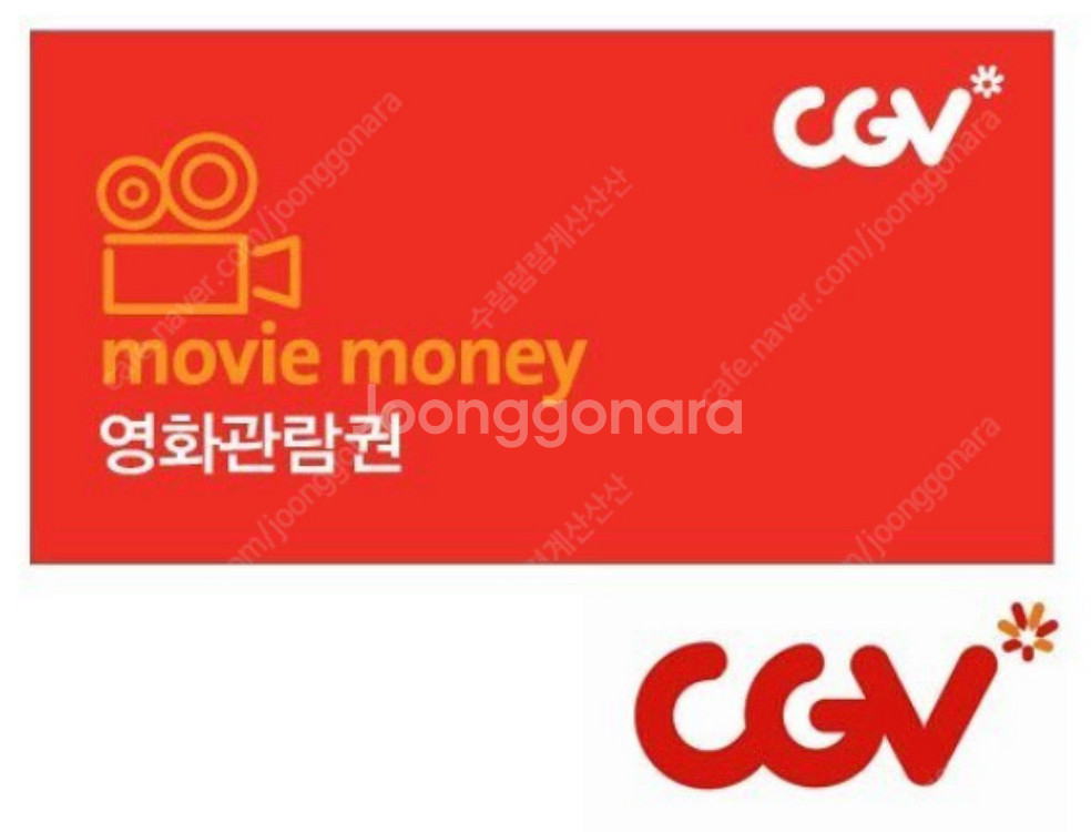 CGV 영화 관람권 / 콤보 할인권--0