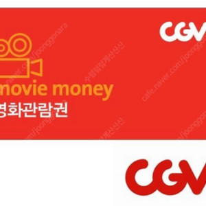 CGV 영화 관람권 / 콤보 할인권