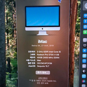 아이맥 2019 5k(추석전 거래시 60만 드림)