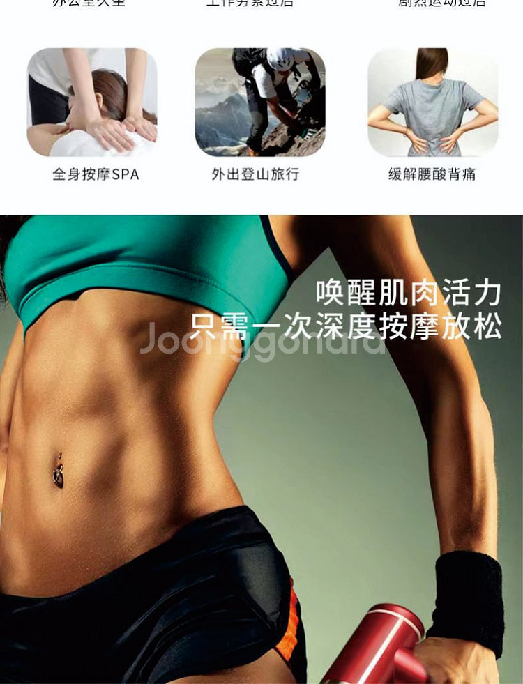 JBY-321 마사지건--7