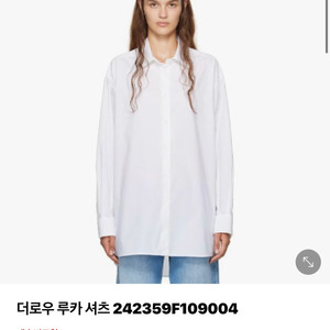 더 로우(The row) 루카 화이트 드레스 셔츠
