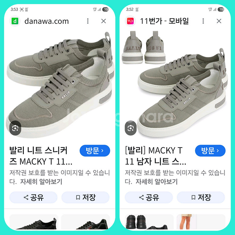(5/250)일회사용 발리신발 발리운동화 스니커즈--4