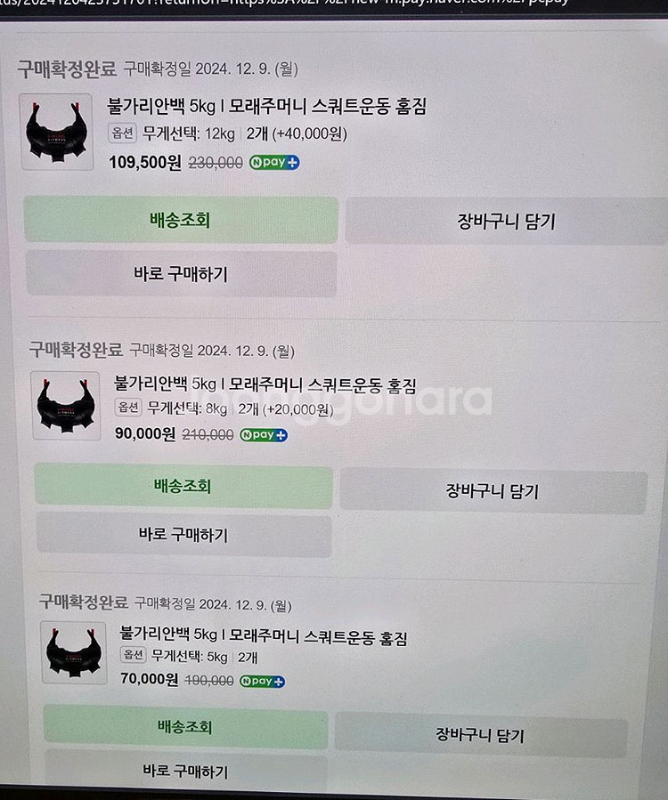 프로그 피트니스 불가리안백--1