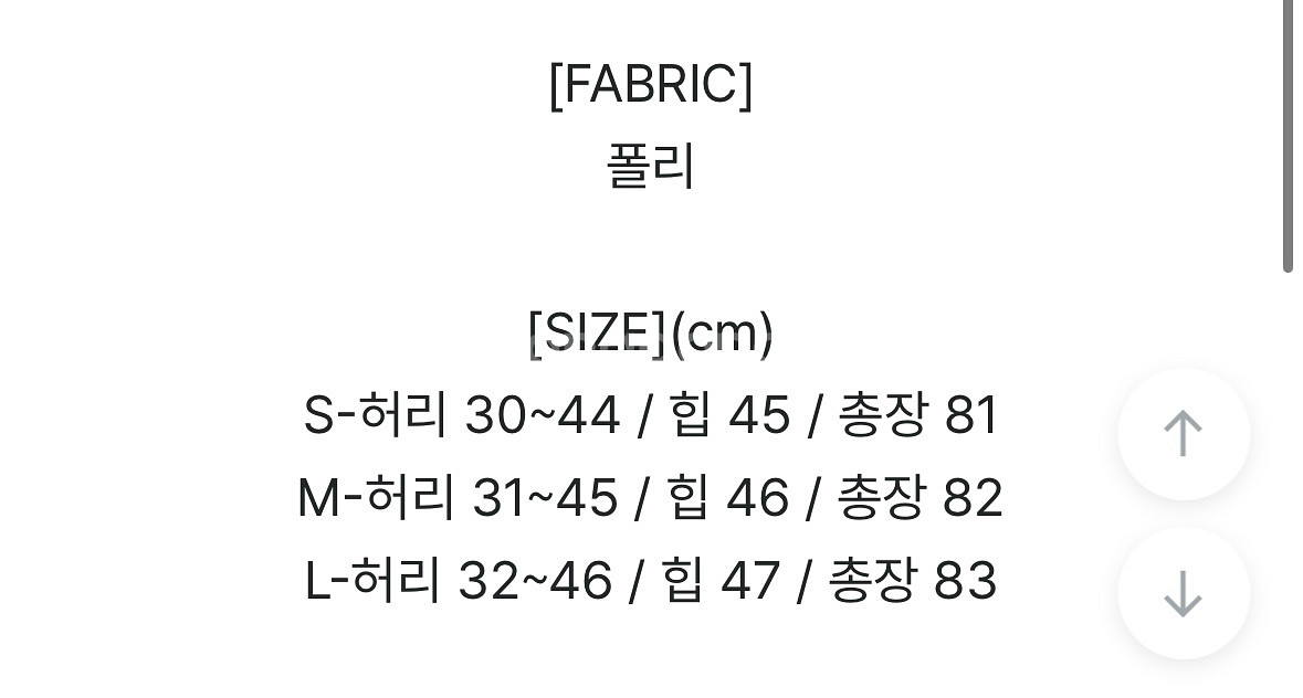 빈블 우피슨 뒷밴딩 체크 롱스커트 S--2