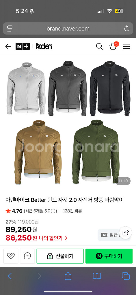 아덴바이크 Better 윈드 자켓 2.0 머스타드 판매--0