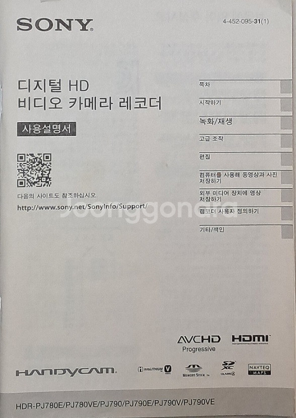 소니 캠코더 HDR PJ790--8