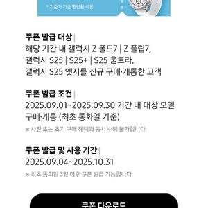 워치8 30% 할인쿠폰