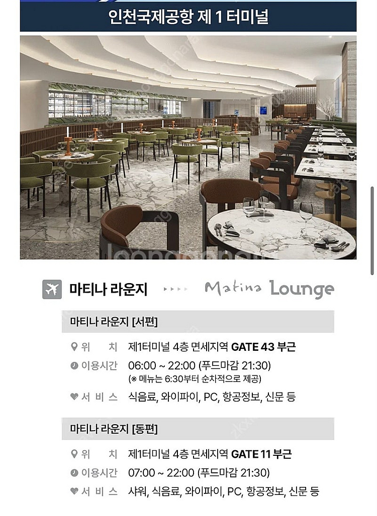 라운지이용권 팝니다.--0