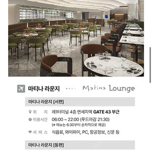라운지이용권 팝니다.