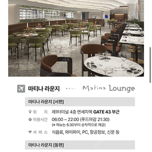 라운지이용권 팝니다.