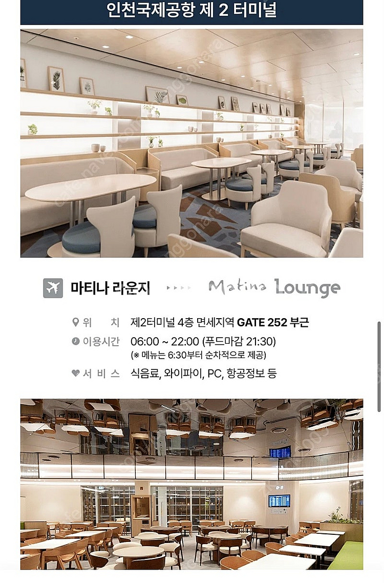 라운지이용권 팝니다.--1