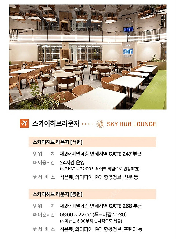 라운지이용권 팝니다.--2