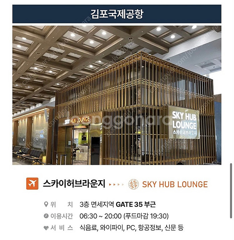 라운지이용권 팝니다.--3