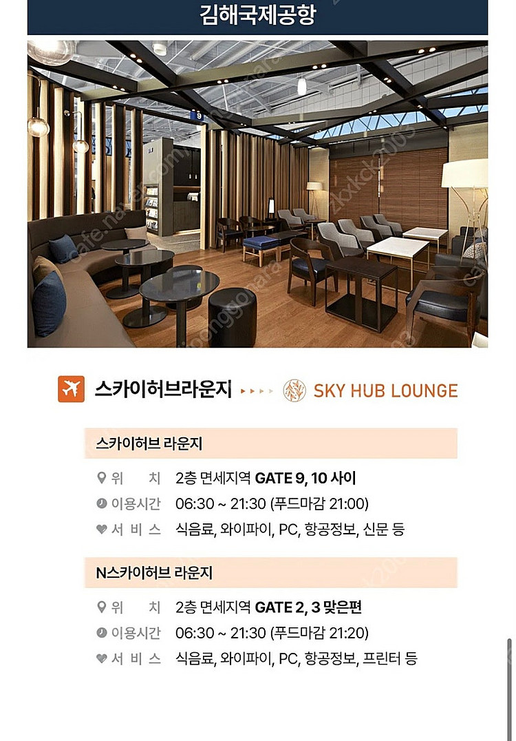 라운지이용권 팝니다.--4
