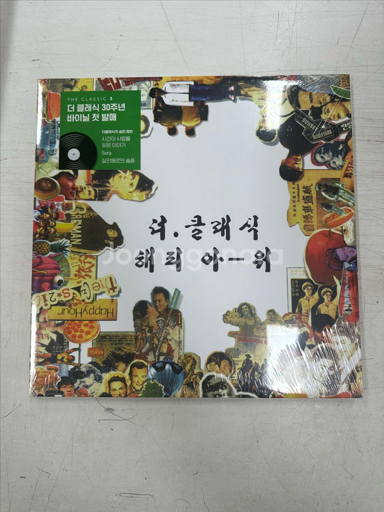 더클래식 3집 해피아워 LP 미개봉--0