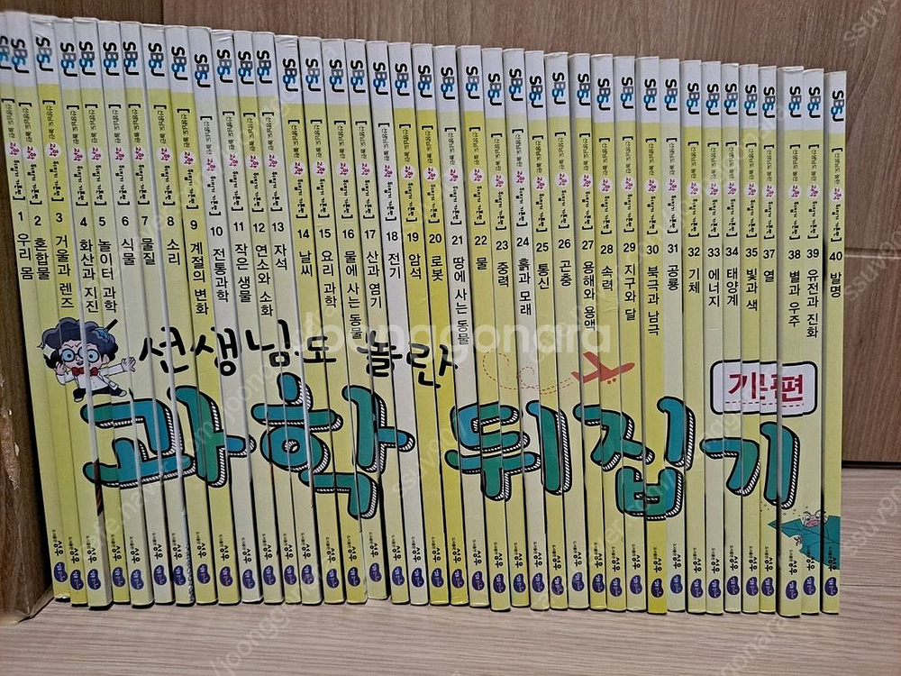 과학뒤집기 기본편--0