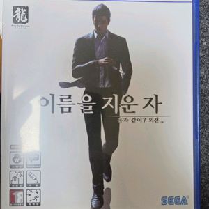 ps5 용과같이7 이름을 지운자 팝니다