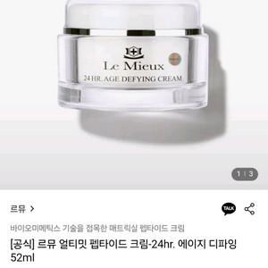 르뮤 얼티밋 펩타이드 크림 매트릭실크림