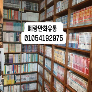 150개 만화책장 소설책장 만화카페책장 만화방책장