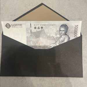 롯데 10만원 상품권 1장