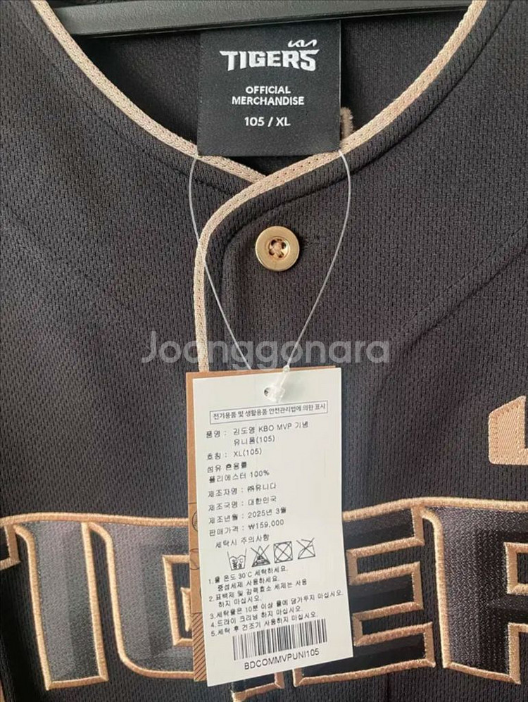 기아타이거즈 김도영 MVP 유니폼 105(XL) 새상품--2