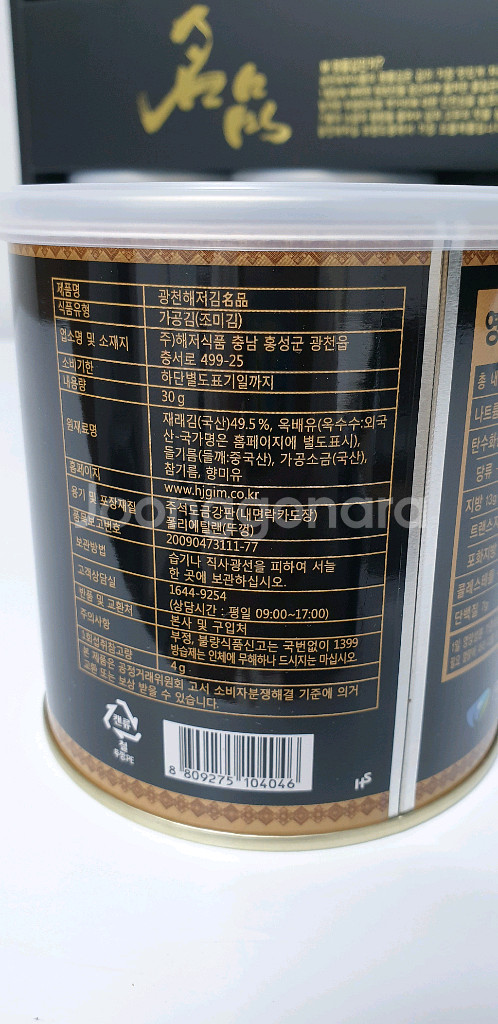 명품 광천해저김 선물세트 (6캔)--6