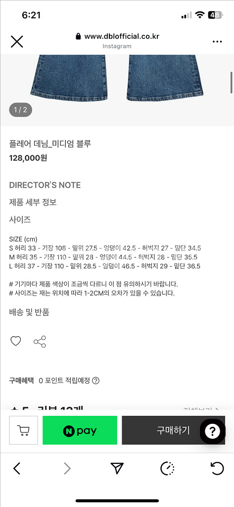 dontbelate 플레어데님--2
