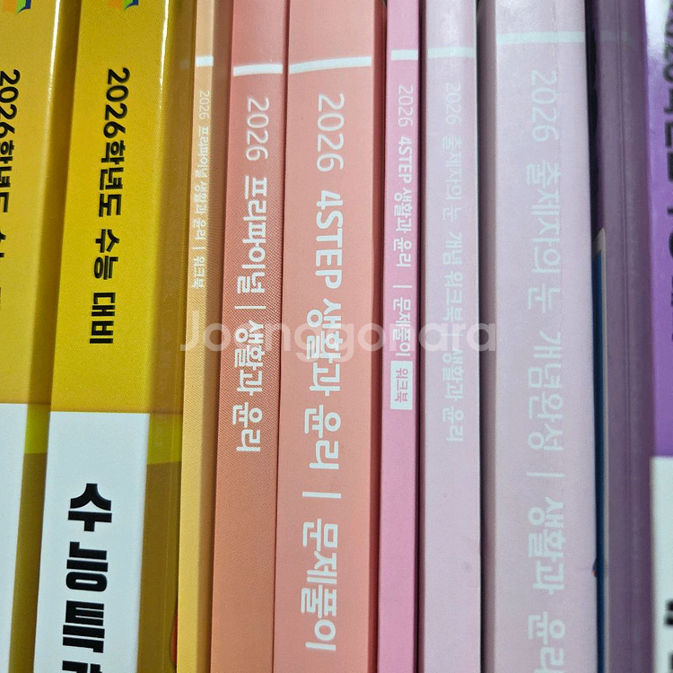 2026 생활과 윤리 포스텝~샤프모의고사 / 이지영T--0