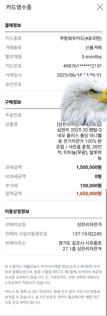 20 팬텀 Q 네오 플러스 폴딩 미니벨로 전기자전거--4