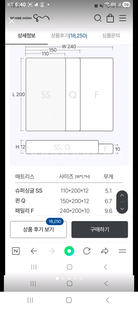 센스맘 패밀리사이즈 매트리스 (전용 압축팩/스트랩포함)--2
