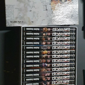 진격의 거인 만화책 전권 박스세트(1~34) 택포가