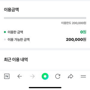 네이버페이 후불 75퍼 팝니다.