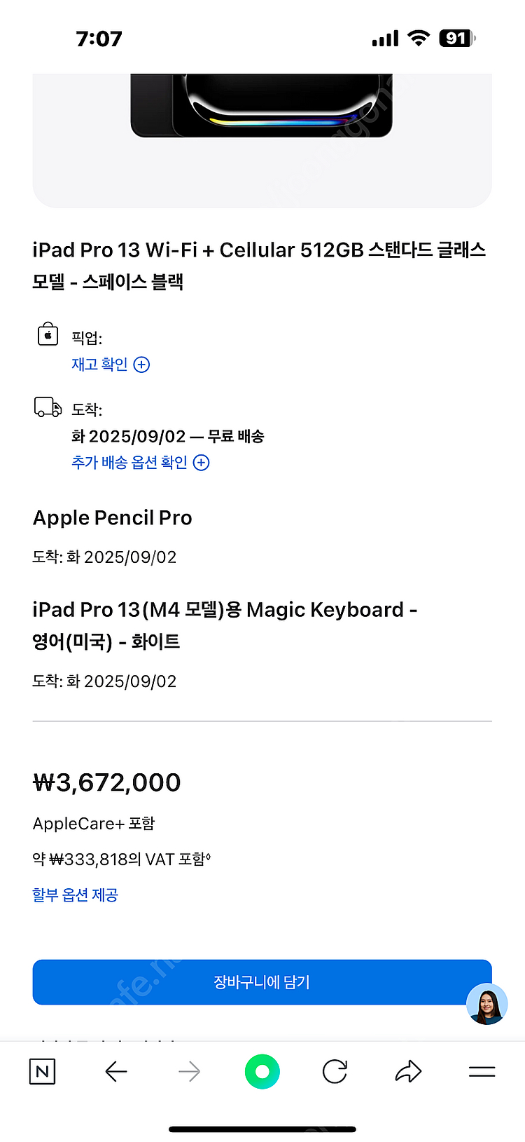 아이패드 프로 13인치 7세대M4 셀룰러 512GB급처--5