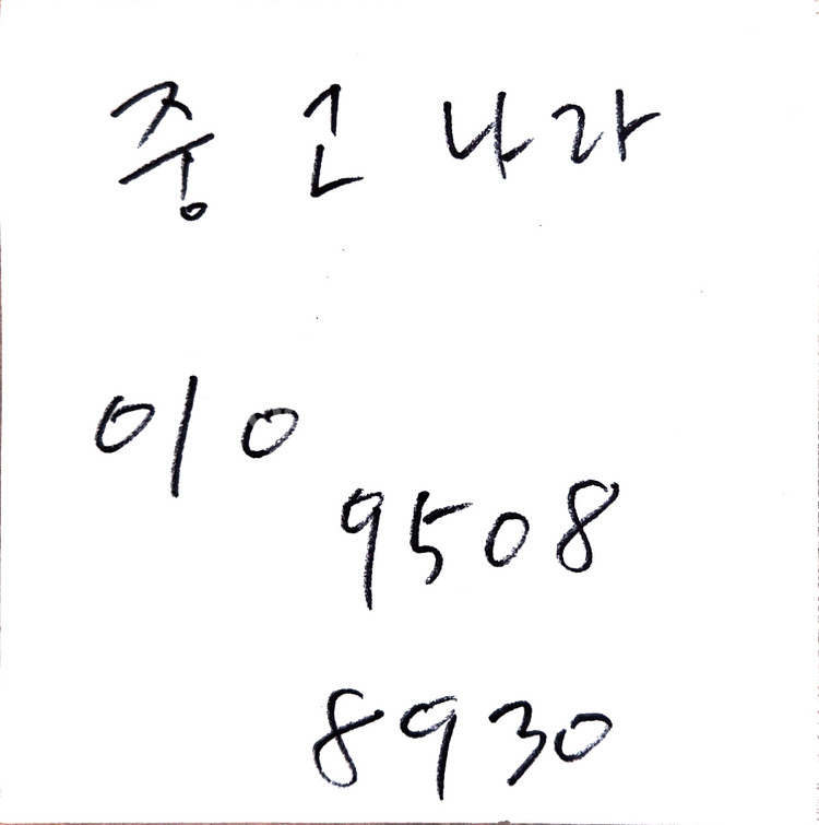 아세아 관리기 기름통 흙받이 부품 만원--7