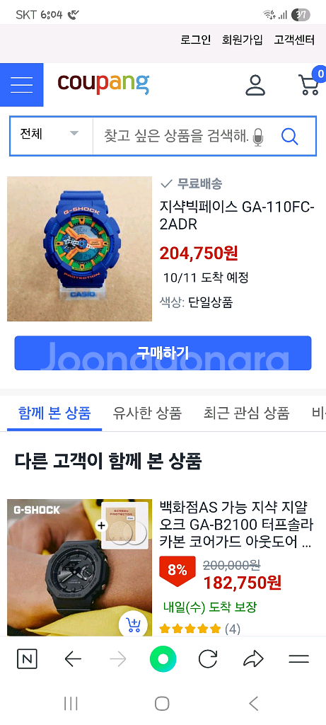 지샥빅페이스 GA-110FC-2ADR--1